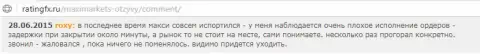 Интернет-пользователь roxy является автором данной публикация, его отзыв был перепечатан с онлайн-ресурса ratingfx ru