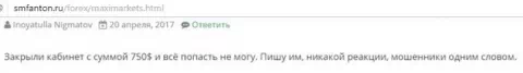 Данный отзыв взят с веб-сервиса смфантон ру, его автором является некий Inoyatulla Nigmatov