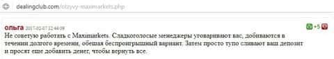 Некая Ольга поделилась собственным отзывом о ДЦ МаксиМаркетс, публикация перепечатана с сайта диалингклуб ком