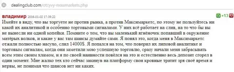 Человек по имени Владимир оставил собственный отзыв на веб-сервисе диалингклуб ком, откуда он и был мною перепечатан
