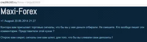 Публикация взята с интернет-ресурса creditki365 ru, автором комментария является некий Андрей