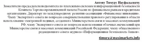Заявление от пострадавшего к Аитову Тимуру Науфальевичу
